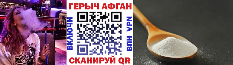 Героин хмурый Кадников
