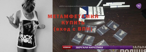 мяу мяу кристалл Бородино