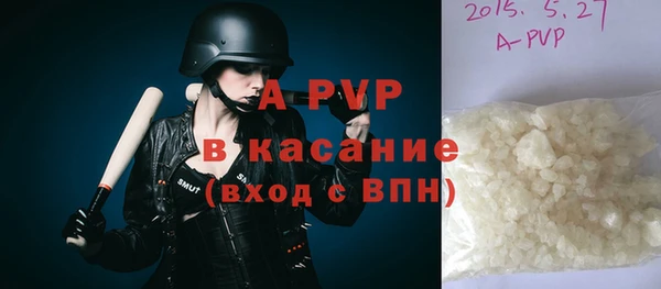 мяу мяу кристалл Бородино