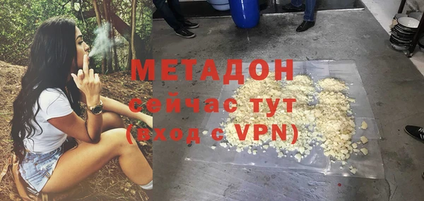 мяу мяу кристалл Бородино