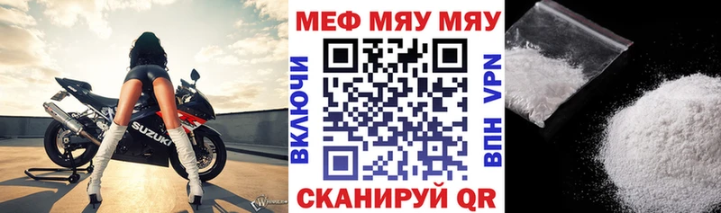 Меф мяу мяу  mega зеркало  Кадников 