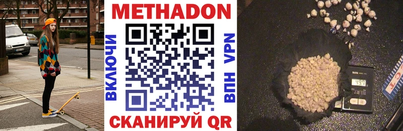 МЕТАДОН белоснежный  купить наркотик  KRAKEN ссылка  Кадников 